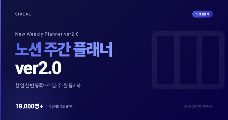 New Weekly Planner_ver2.0 주간 플래너