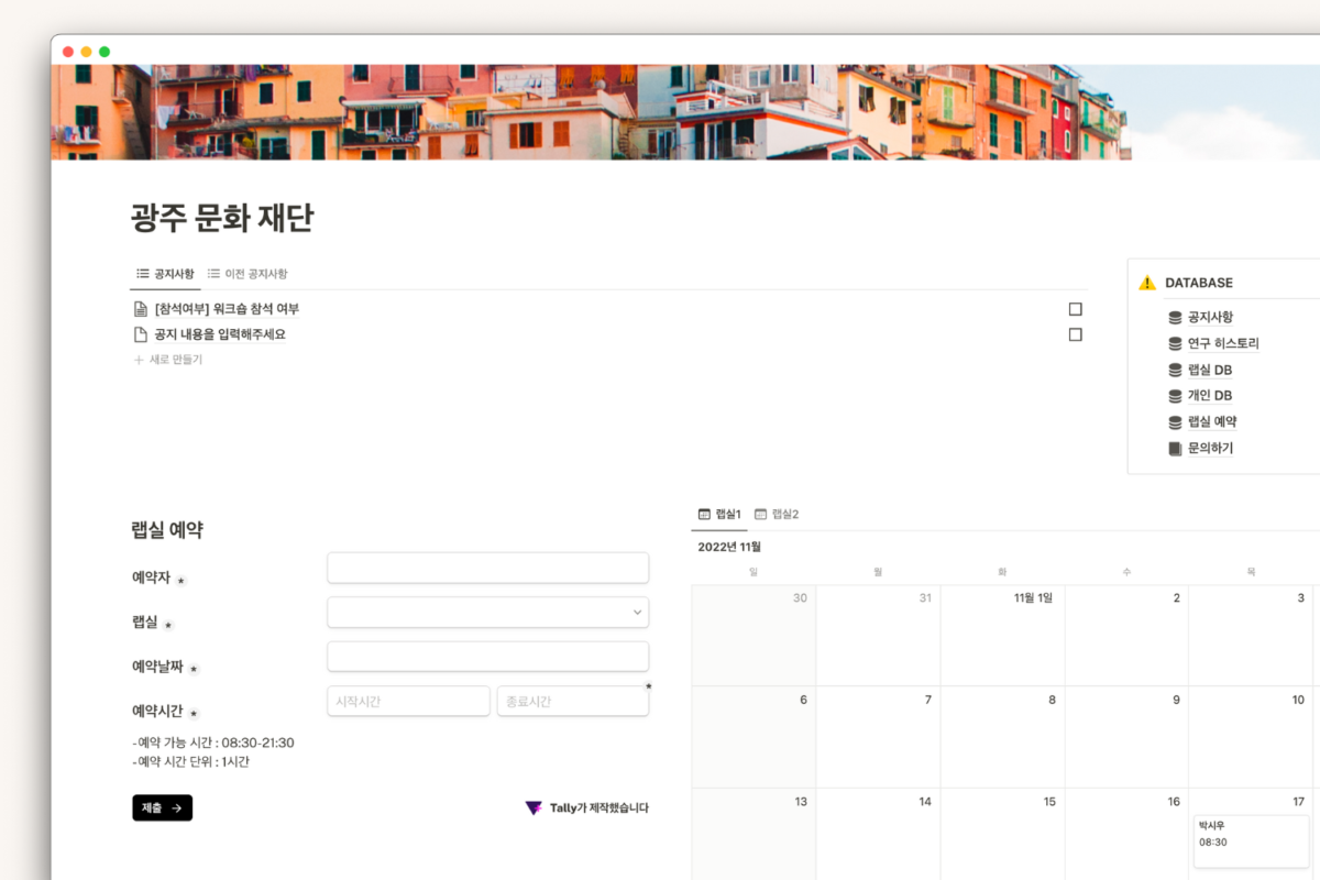 노션 연구실 템플릿 컨설팅 메인 섬네일