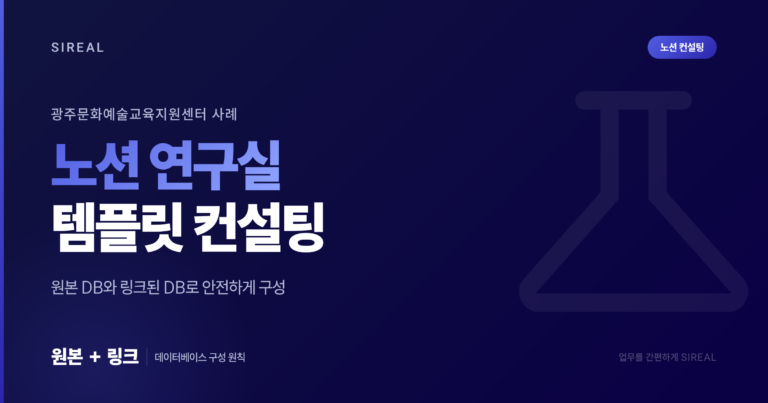 노션 연구실 사용 사례 템플릿 제작 컨설팅 | 광주문화예술교육지원센터