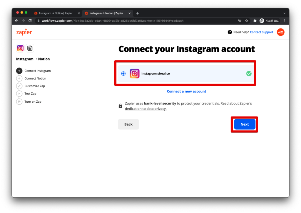 노션 인스타그램 zapier 연결하기 - 인스타그램 게정 재피어에 연결하기