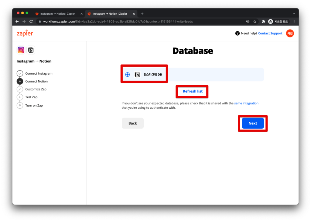 노션 인스타그램 zapier 연결하기 - 노션 API 재피어, 노션 데이터베이스와 연결하기