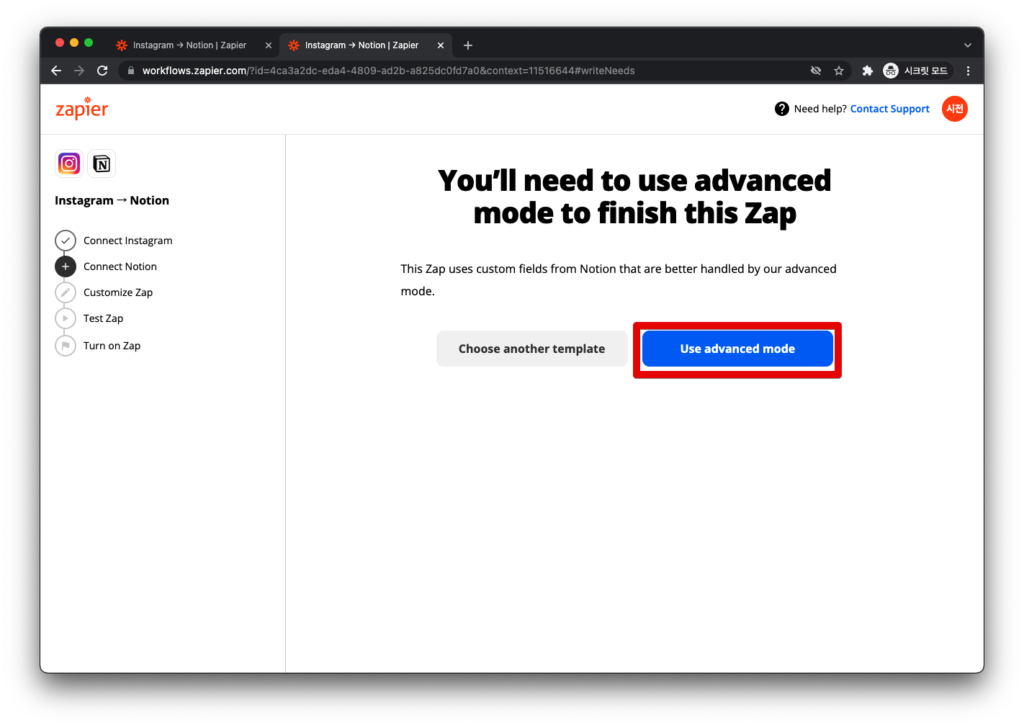 노션 인스타그램 zapier 연결하기 - 노션 데이터베이스 재피어와 연결하기