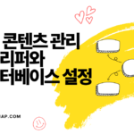 노션 콘텐츠 저장 및 관리 편리한 웹클리퍼 설치하기