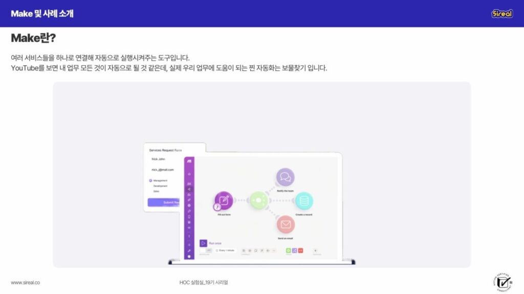 준비물 Make 회원가입하기 시나리오 만들기 Webhook 모듈 추가하기 Image 모듈 추가하기 아이폰에서 단축어 설정하기 Make 와 ChatGPT 연결하기 JSON 모듈 추가하기 구글 캘린더 모듈 추가하기 다른 티켓 실험하기_1