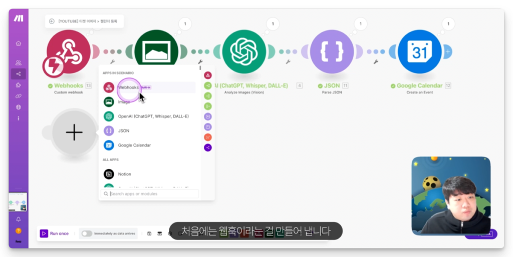 [최종] Make를 활용하여 티켓 일정 구글 캘린더에 등록하기 업무 자동화_4
