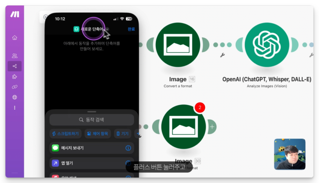 [최종] Make를 활용하여 티켓 일정 구글 캘린더에 등록하기 업무 자동화_6