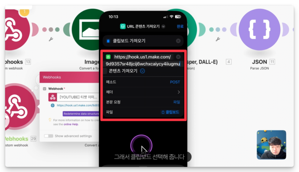 [최종] Make를 활용하여 티켓 일정 구글 캘린더에 등록하기 업무 자동화_7