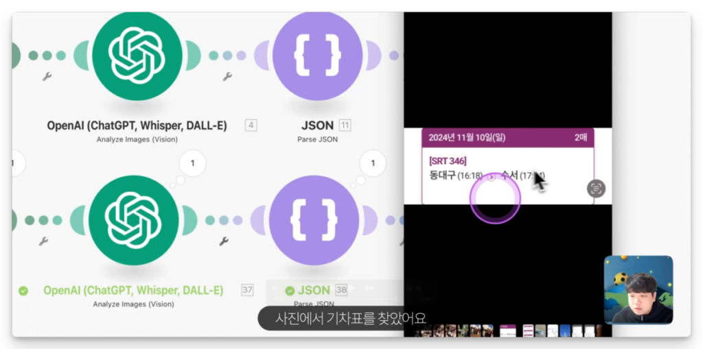 [최종] Make를 활용하여 티켓 일정 구글 캘린더에 등록하기 업무 자동화_13