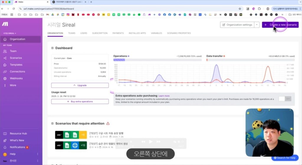 Make.com과 GPT를 활용한 명함 자동화 이메일 전송 시스템 구축_1