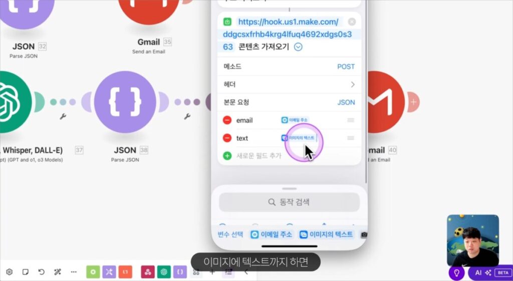 Make.com과 GPT를 활용한 명함 자동화 이메일 전송 시스템 구축_5