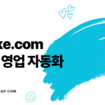 Make.com과 GPT를 활용한 명함 자동화 이메일 전송 시스템 구축_thumbnail