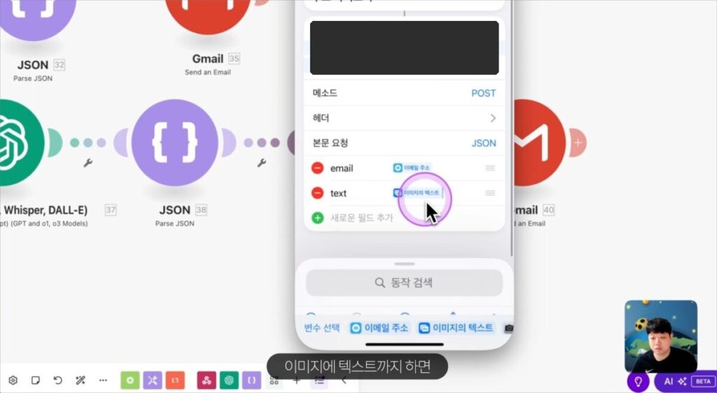 아이폰 단축어의 Webhook 요청: POST 방식, JSON 본문에 email과 text