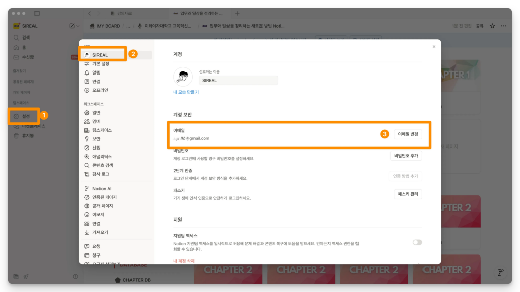 교육 요금제로 업그레이드하기_3