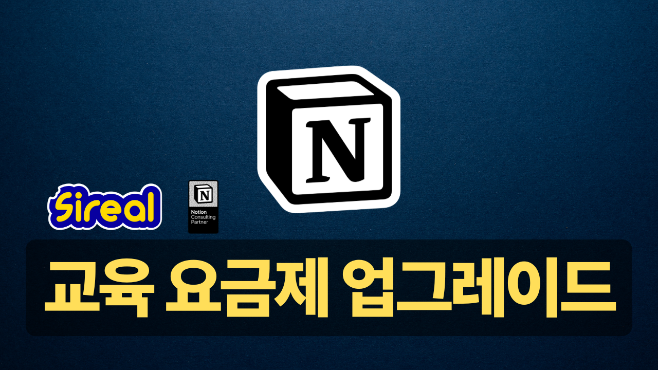 교육 요금제로 업그레이드하기_0