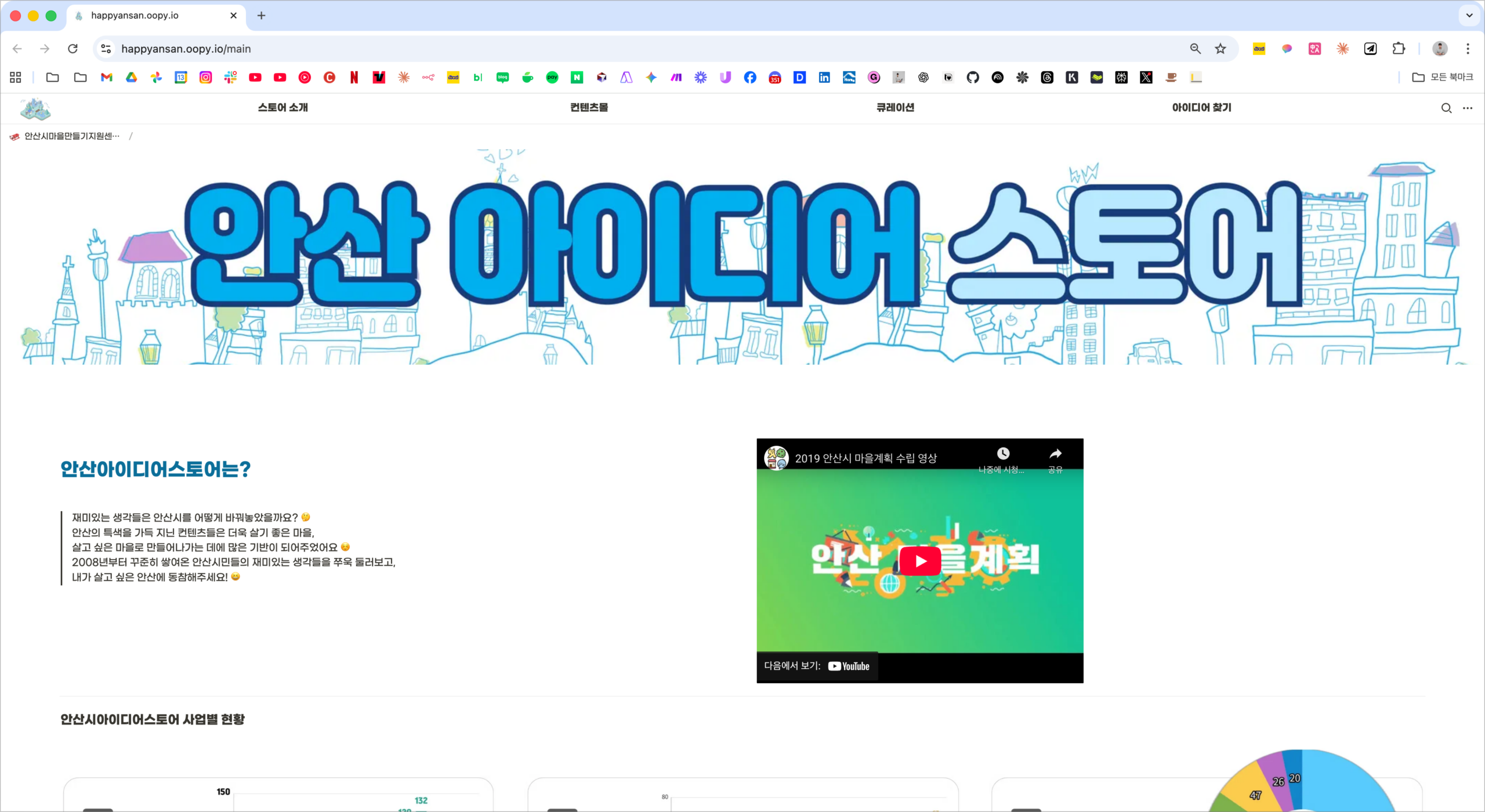 안산아이디어스토어_thumbnail