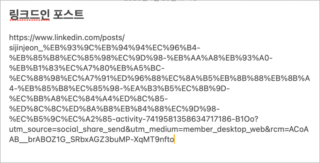 Raycast URL Shortener 설정 및 사용법 가이드_1