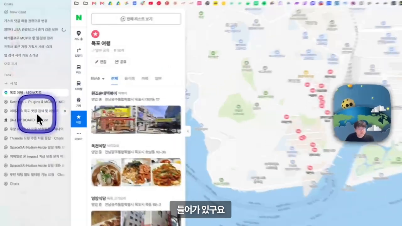 목포 맛집 지도