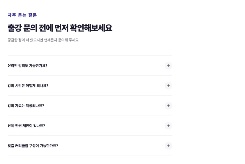 시리얼 노션 강의 페이지의 자주 묻는 질문: 온라인 강의, 강의 시간, 강의 자료, 인원, 맞춤 커리큘럼 (2026년 10월 2일 캡처)