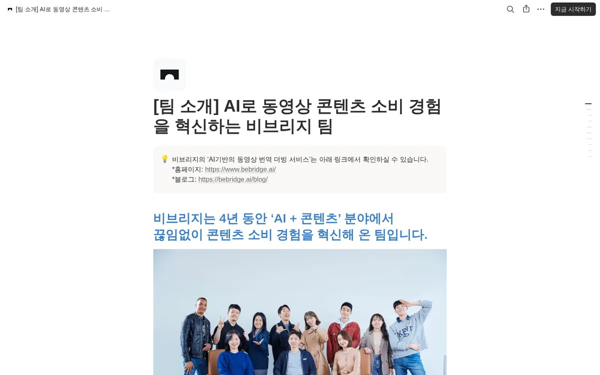 [채용] 온라인 학습 경험을 함께 혁신해요.