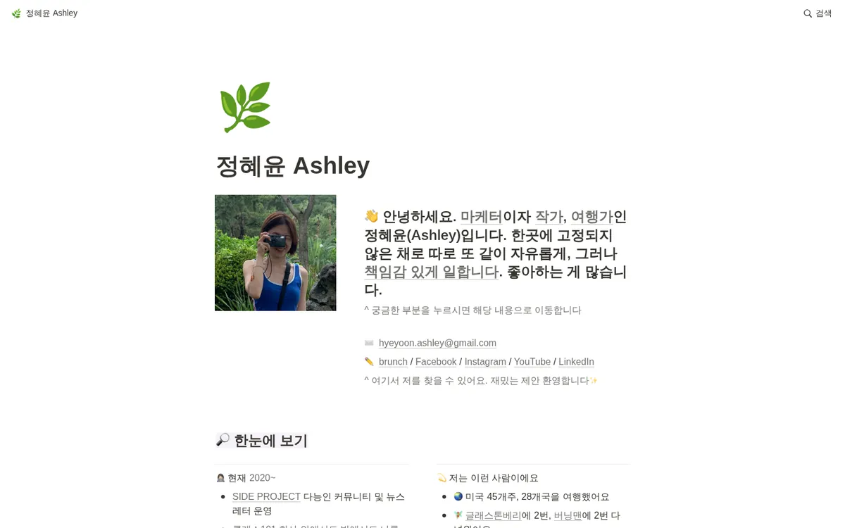 정혜윤 Ashley