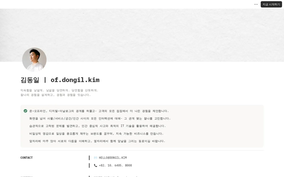 kimdongil