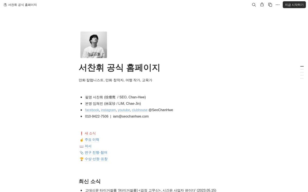 서찬휘