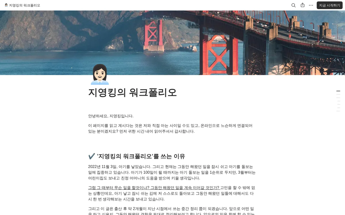 지영킹의 워크폴리오