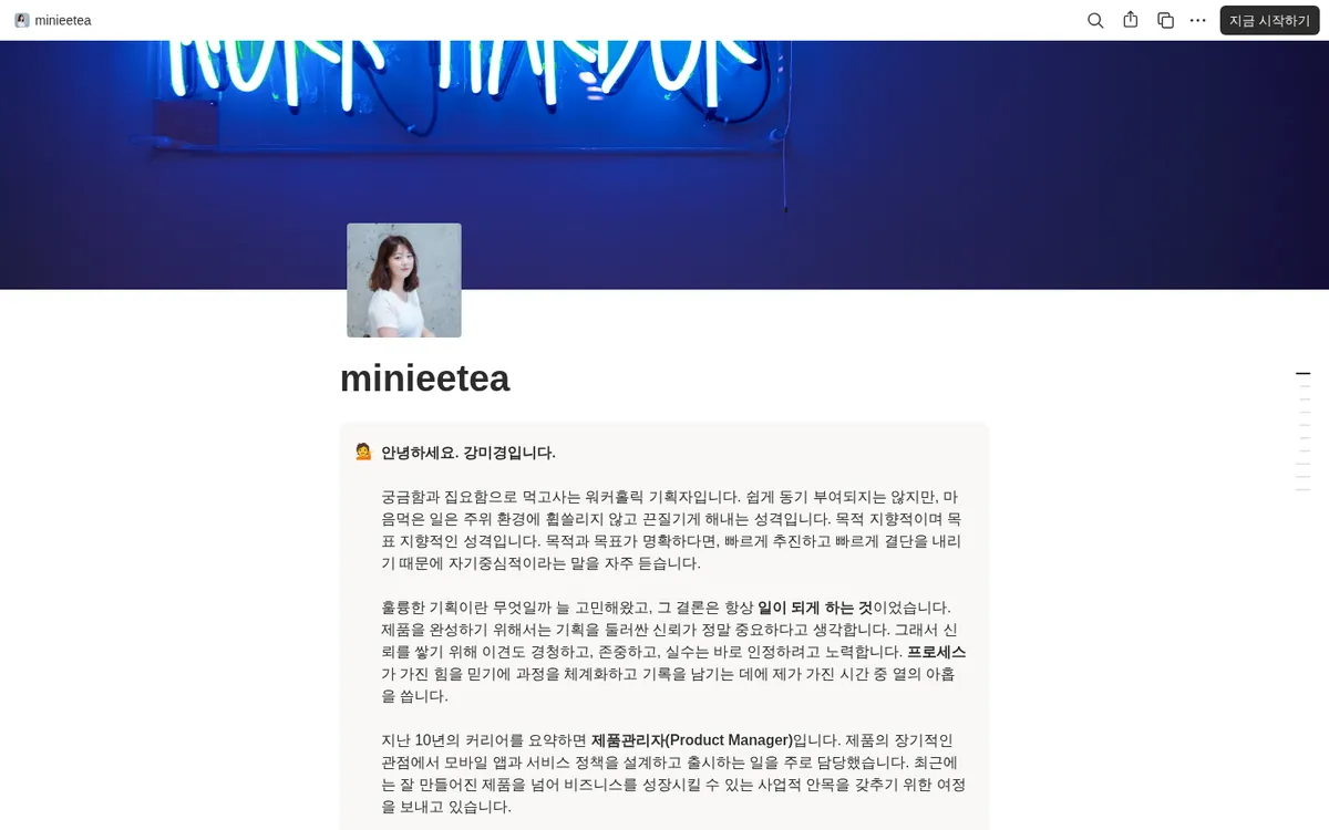 minieetea