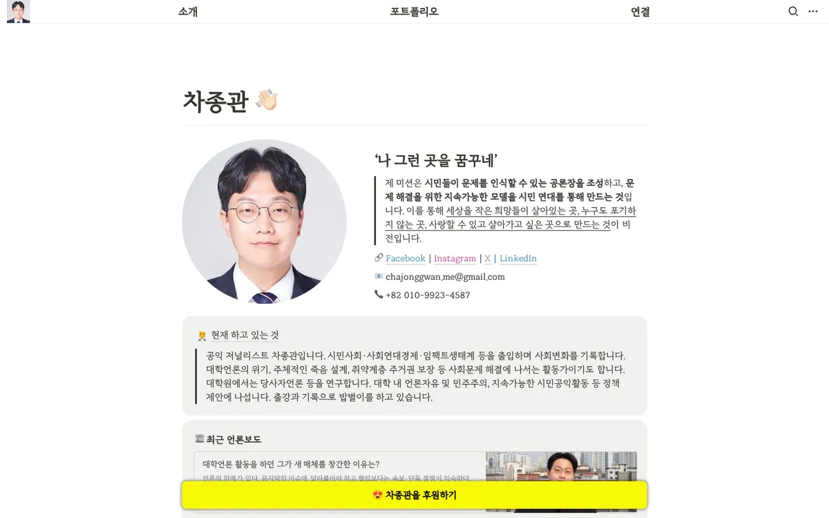 차종관