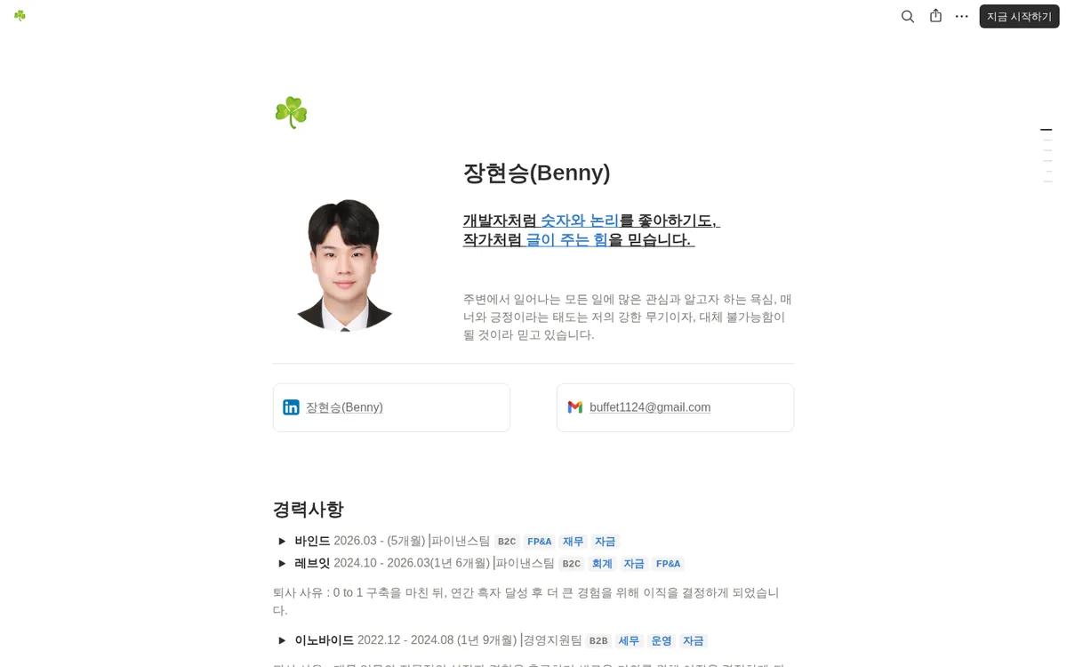 P&C 매니저, 장현승입니다.