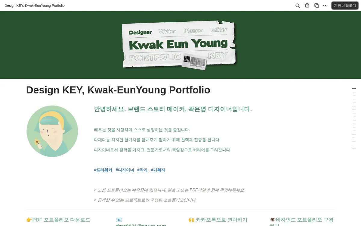 Design KEY, Kwak-EunYoung