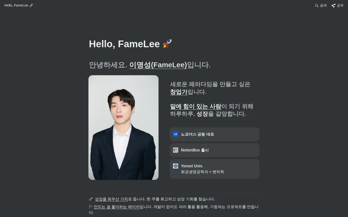 Hello, FameLee 🚀