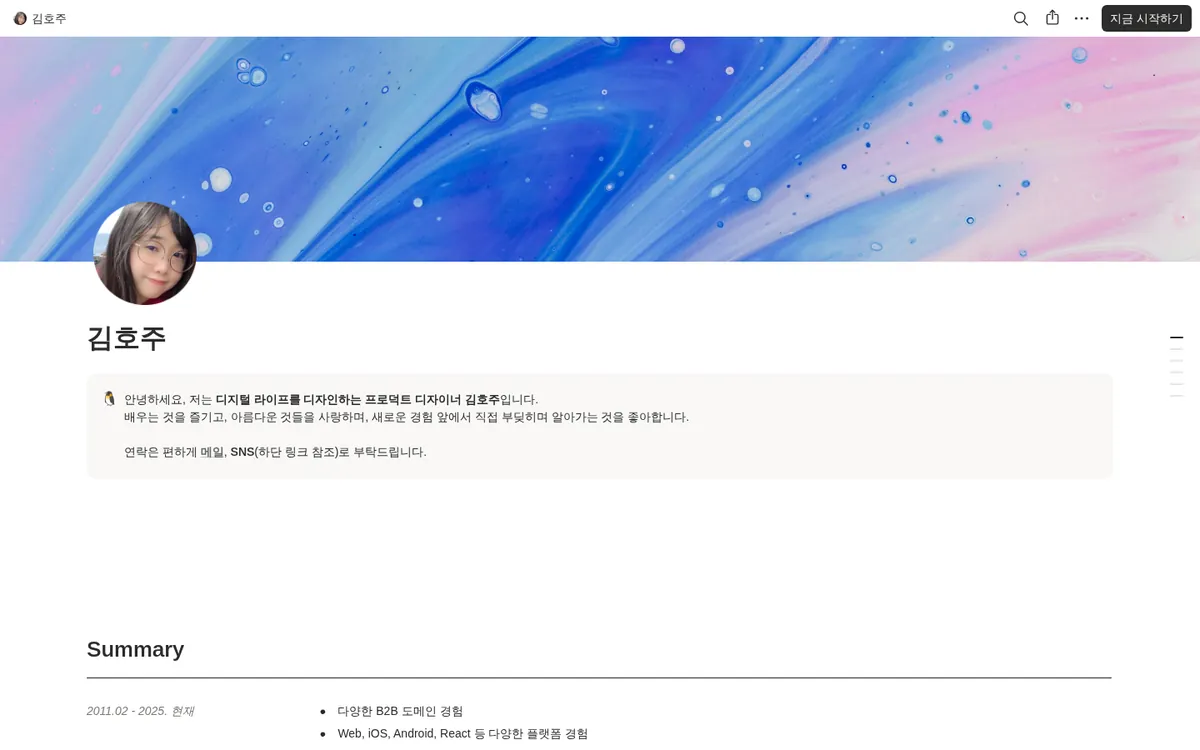 김호주