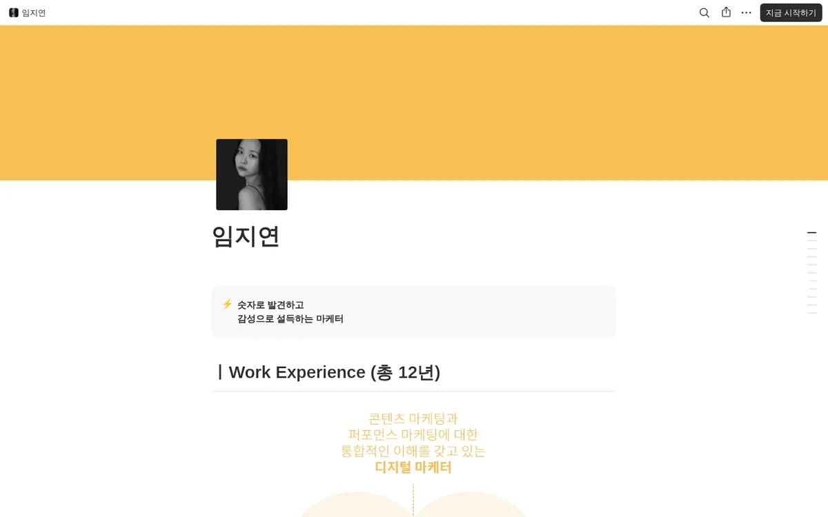 임지연 포트폴리오