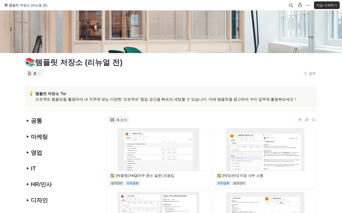 플로우 템플릿 저장소
