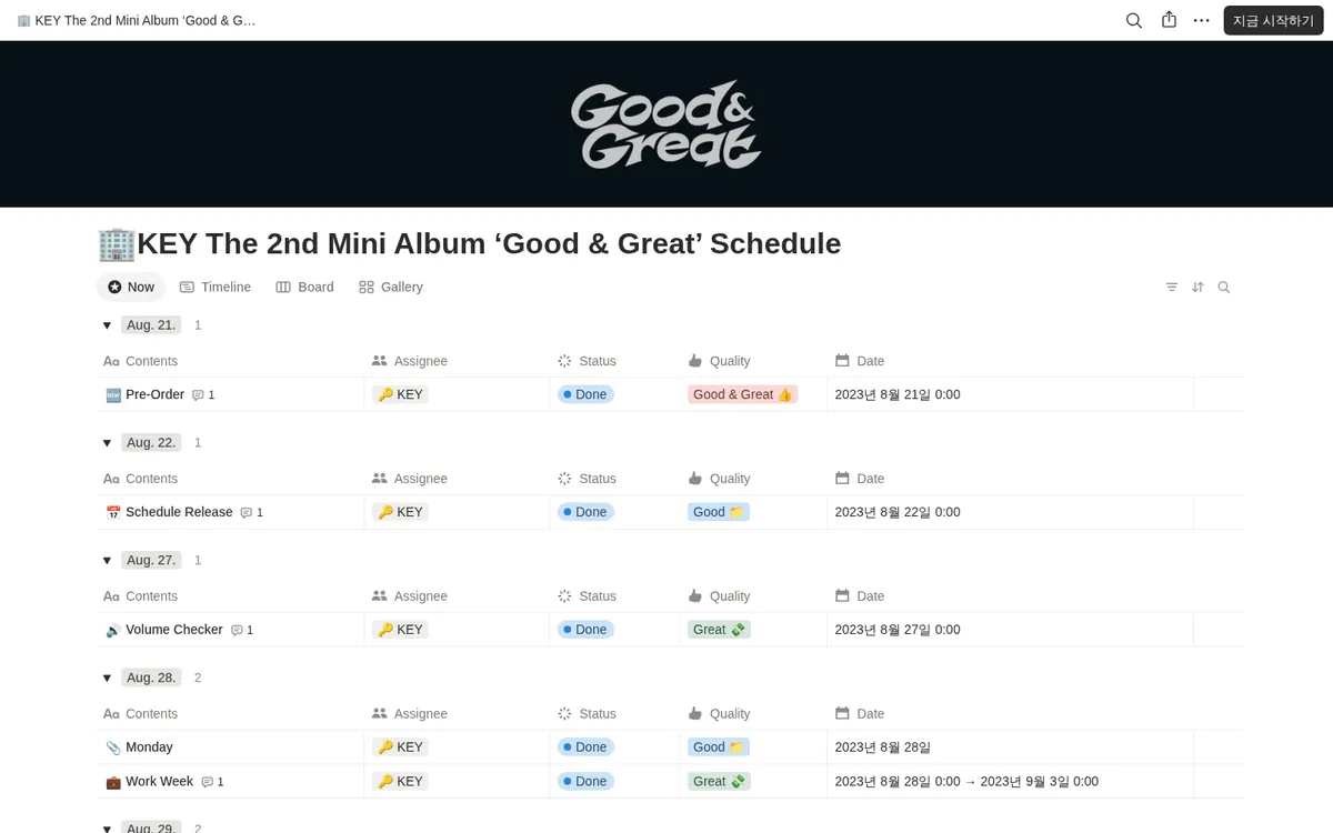 ‘Good & Great’ Schedule