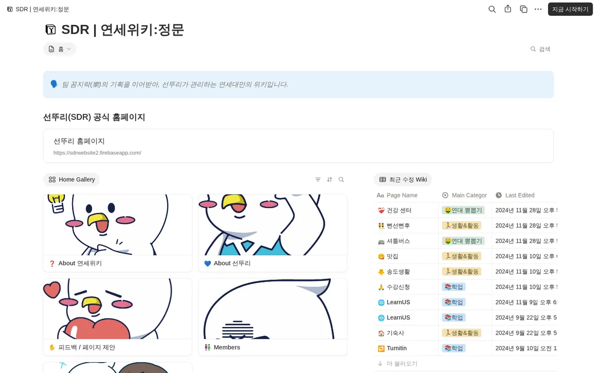 연세위키:정문