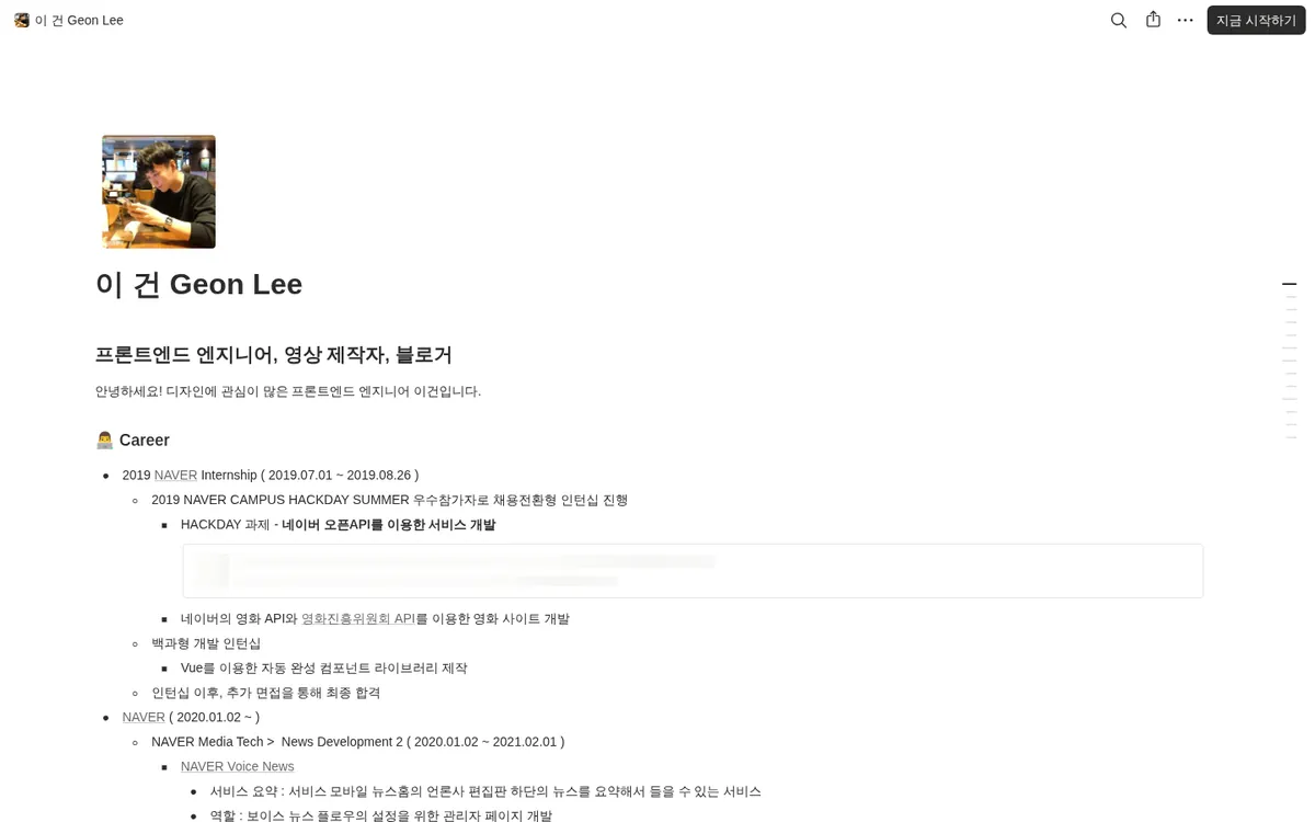 이 건 Geon Lee