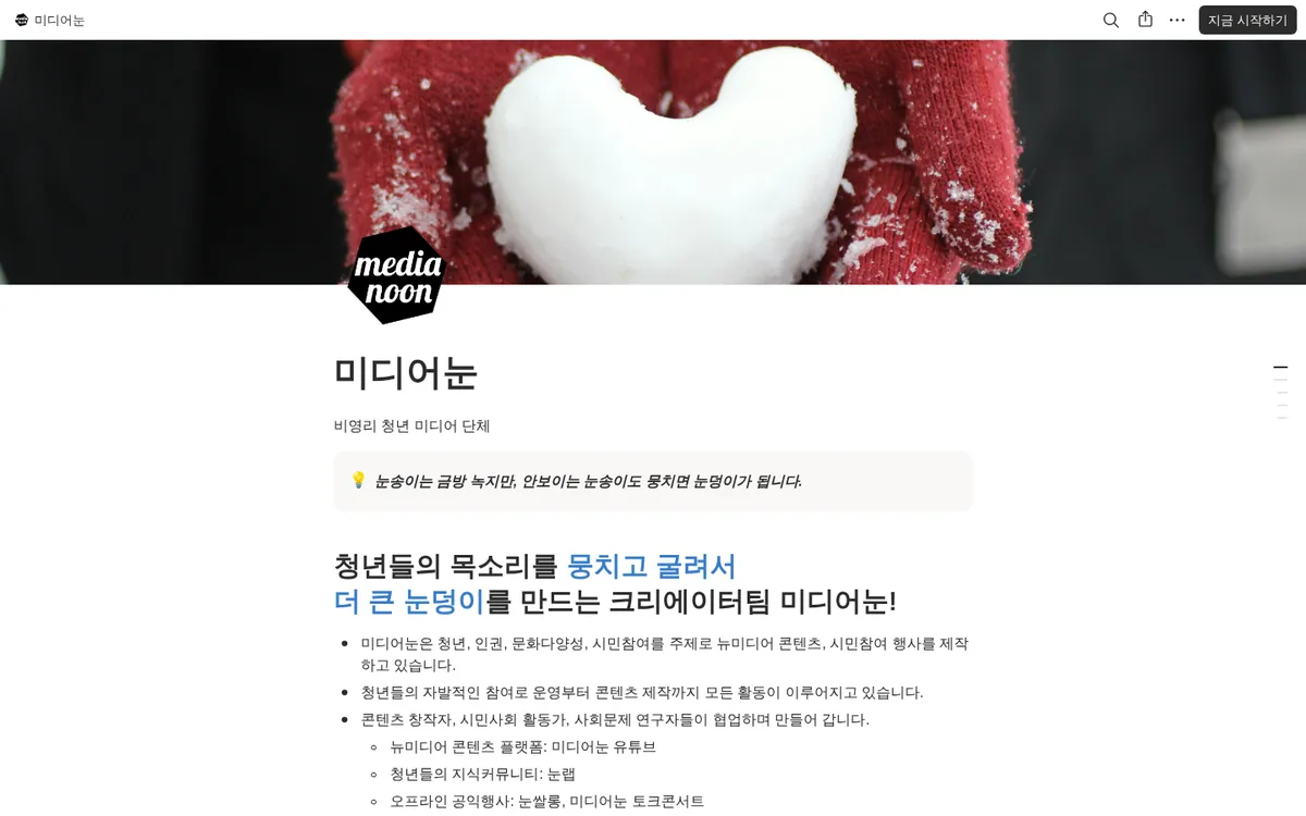 미디어눈