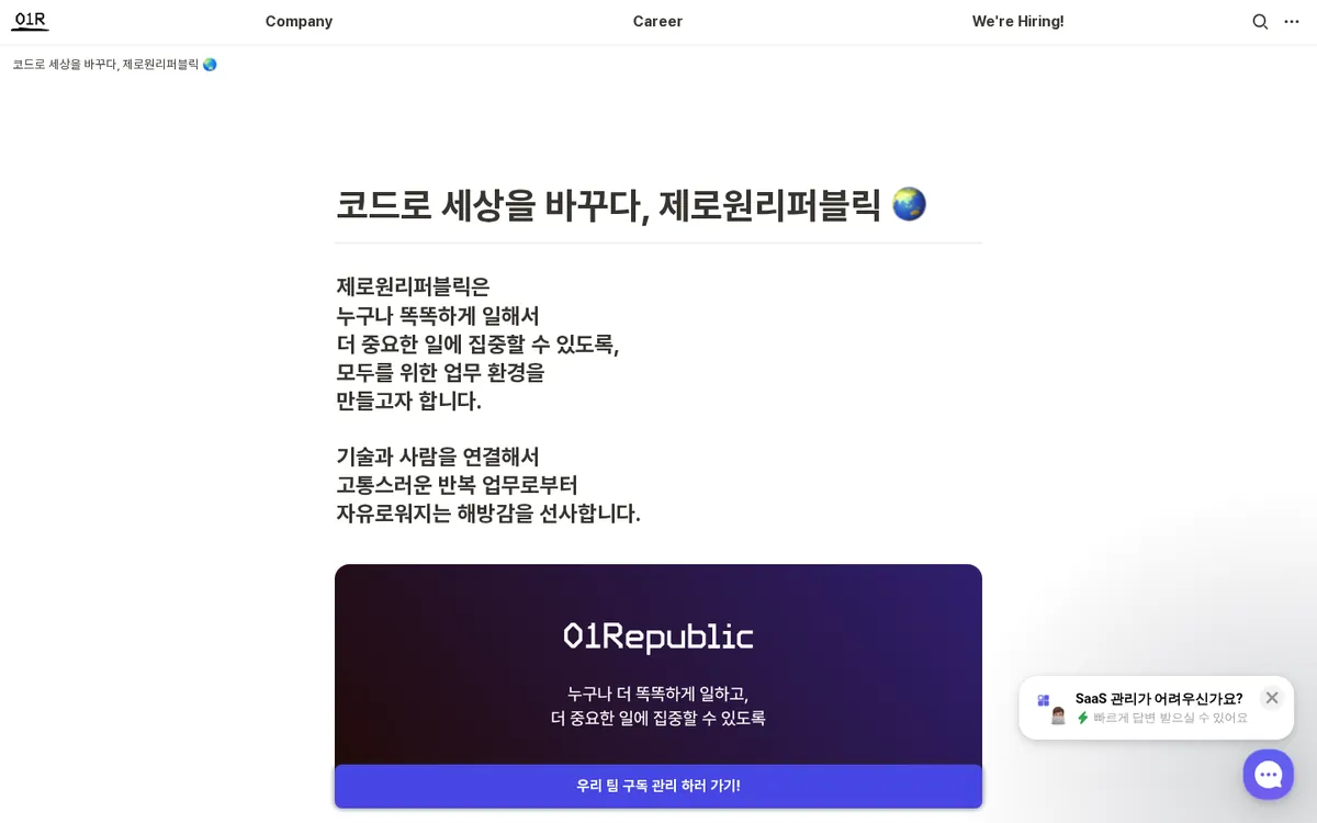 제로원리퍼블릭