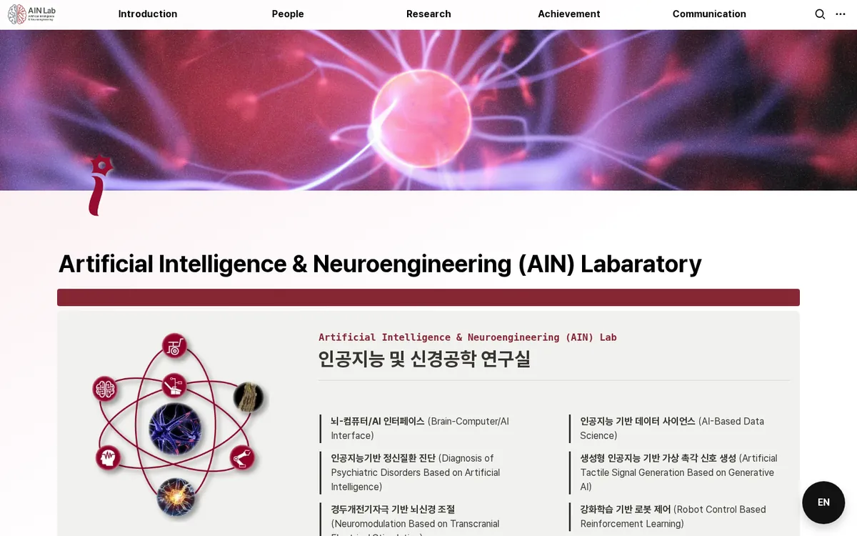 AIN Lab @ 고려대