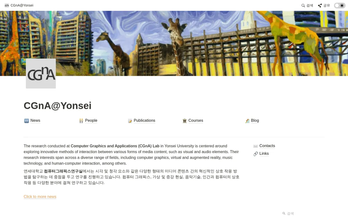 CGnA Lab @ 연세대
