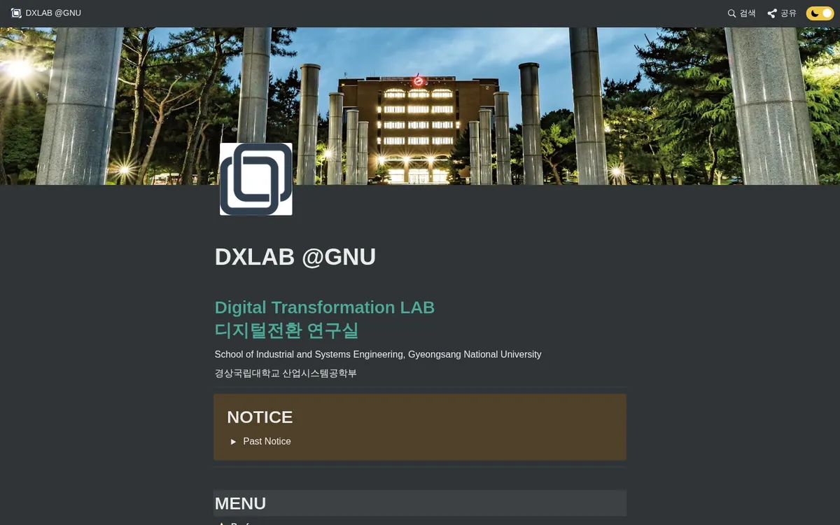 DXLAB @ 경상국립대