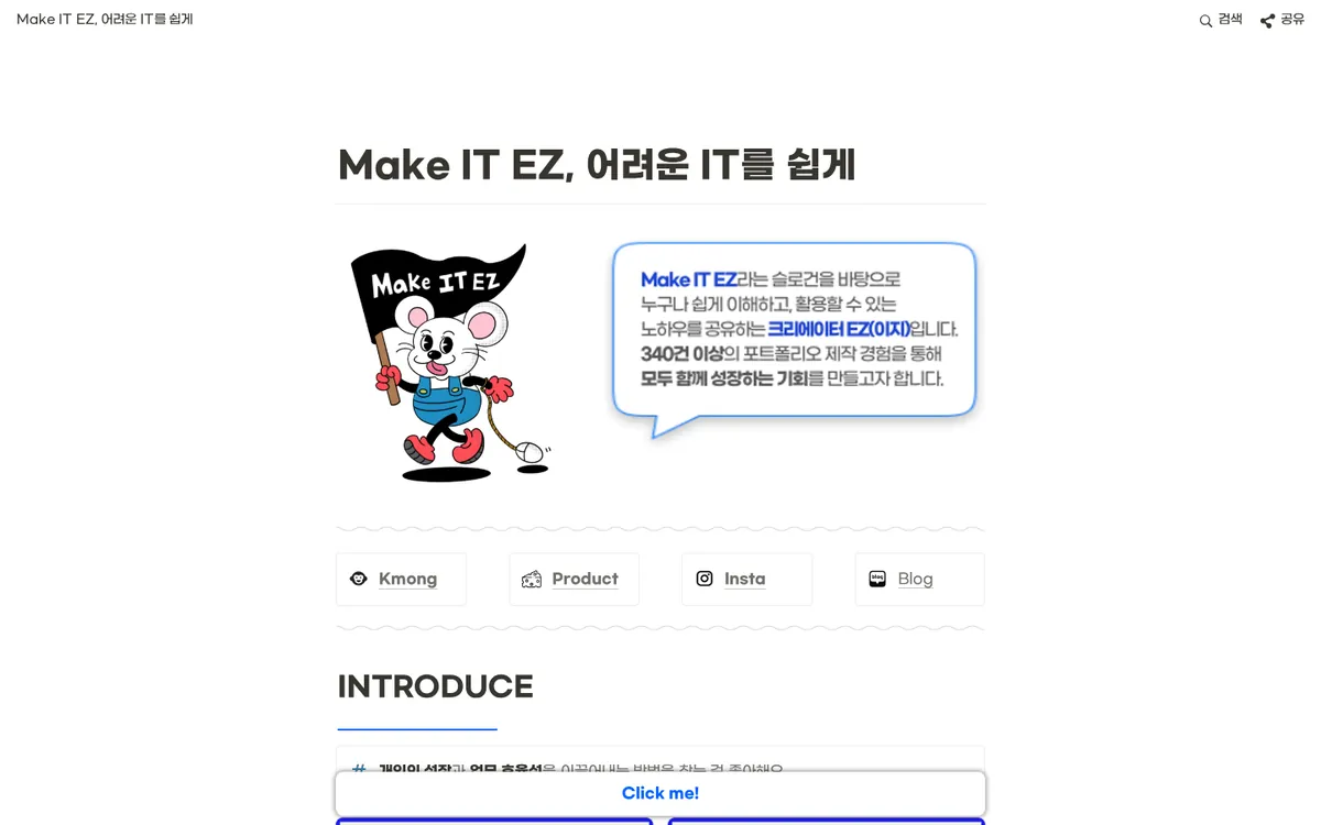 이지노션 EZ